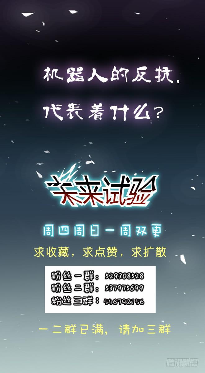 噩梦重现1-第58话