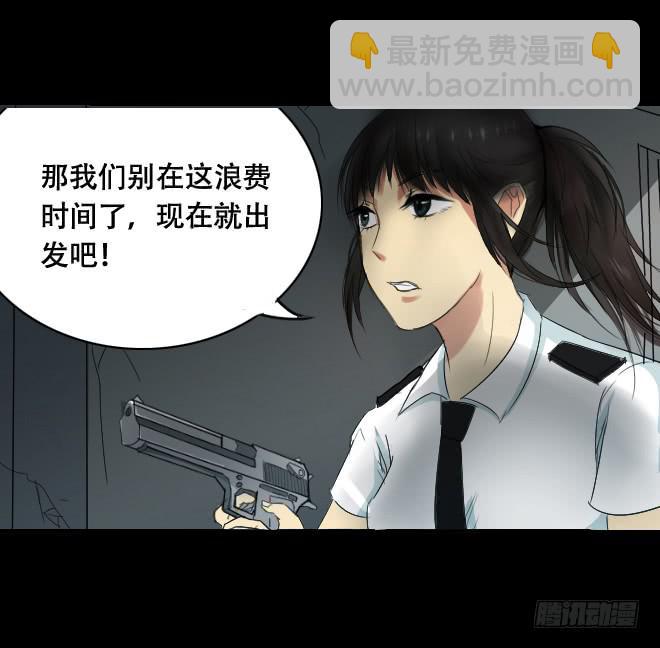 噩梦重现3-第60话