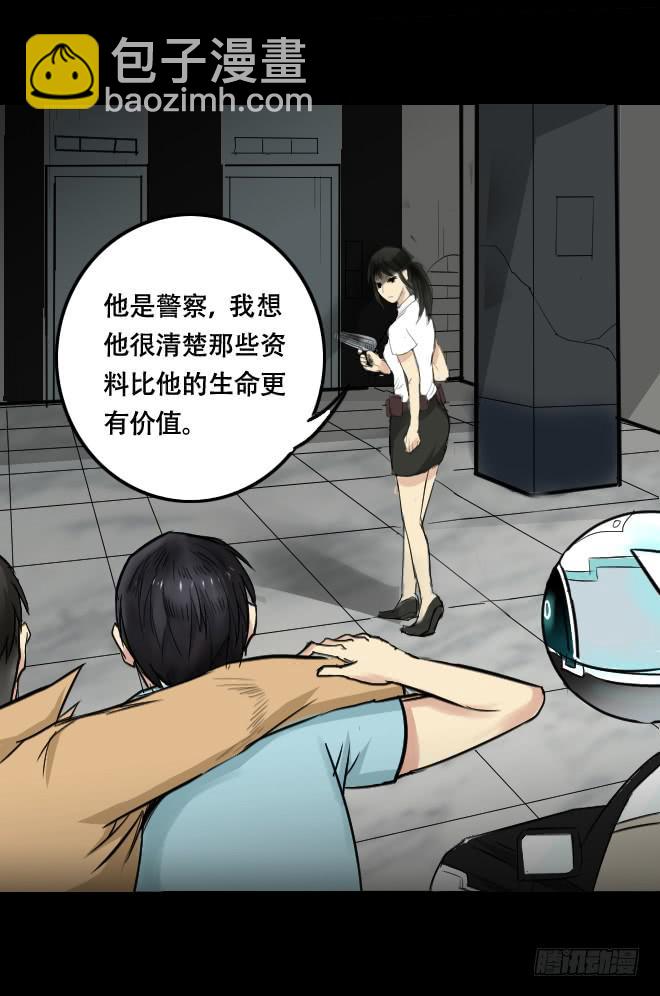 噩梦重现3-第60话