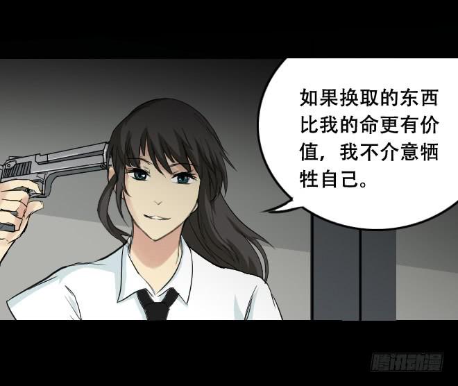 噩梦重现3-第60话