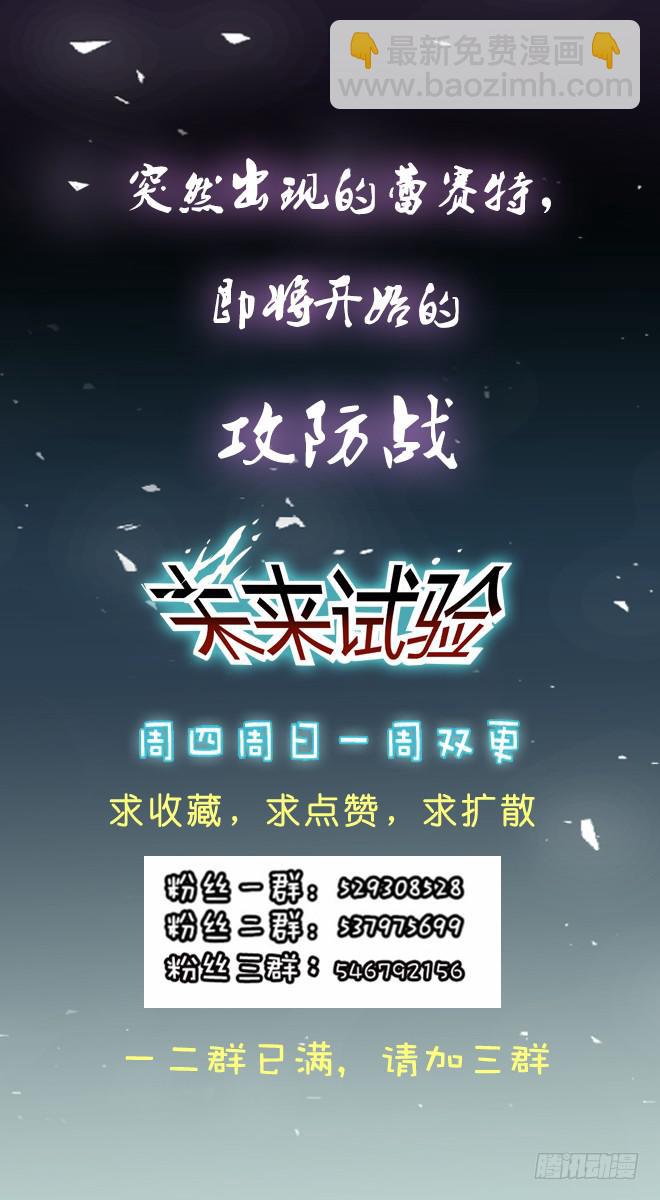 噩梦重现3-第60话