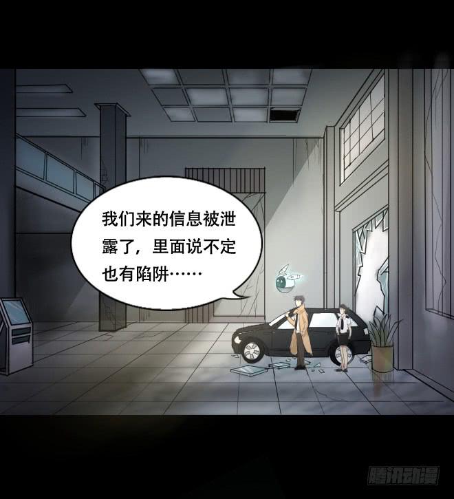 噩梦重现3-第60话