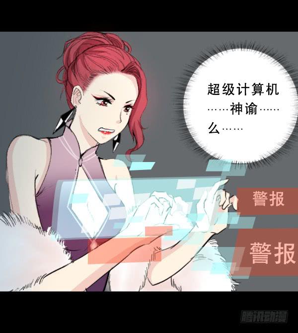 噩梦重现5-第62话