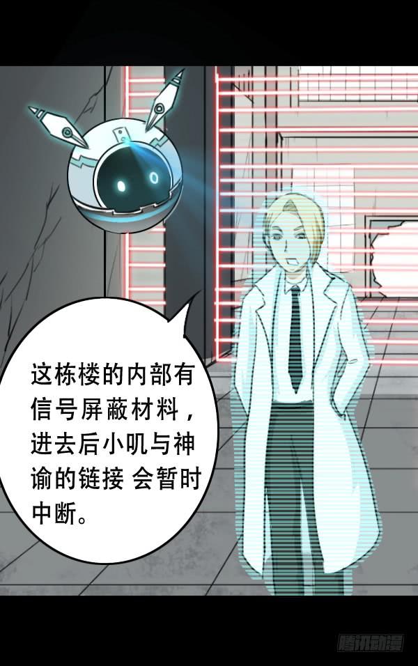 噩梦重现5-第62话