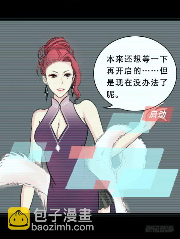 噩梦重现5-第62话