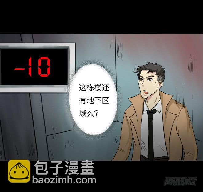 噩梦重现7-第64话