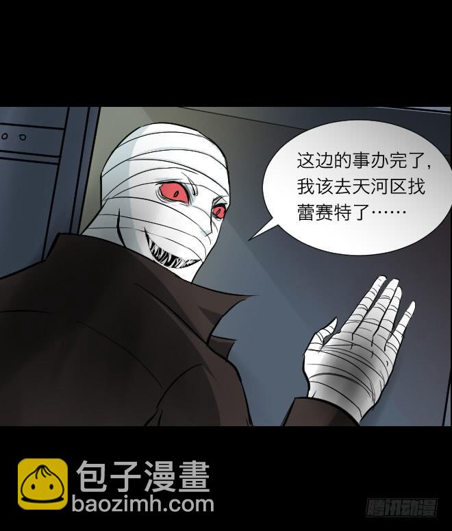 噩梦重现7-第64话