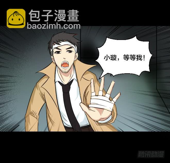 噩梦重现9-第66话
