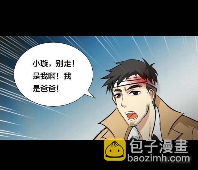 噩梦重现9-第66话