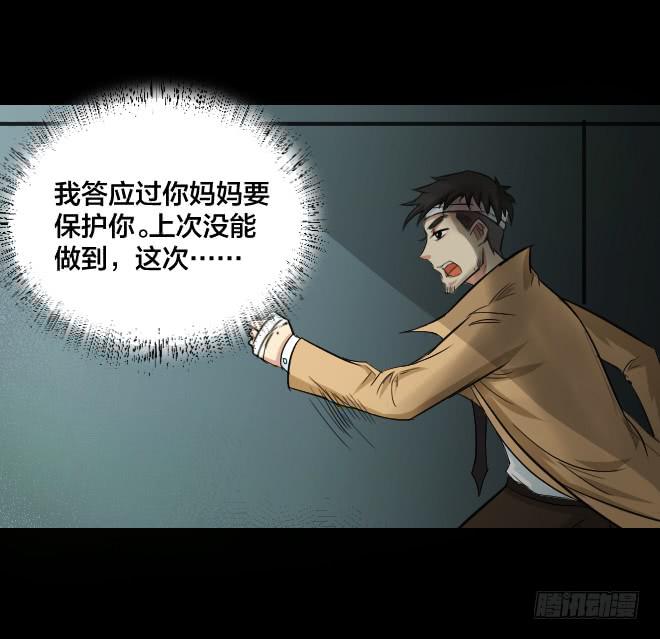 噩梦重现9-第66话