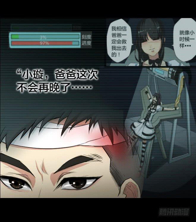 噩梦重现9-第66话