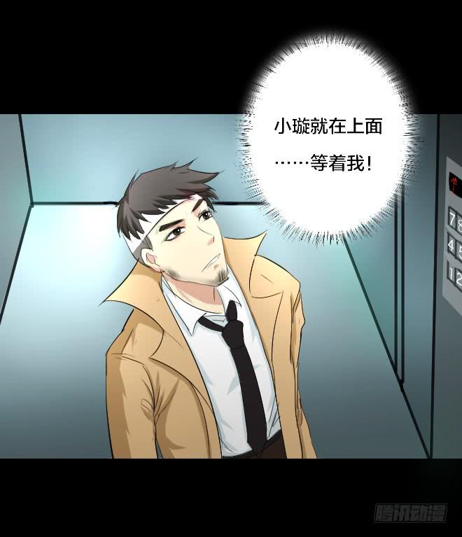 噩梦重现9-第66话