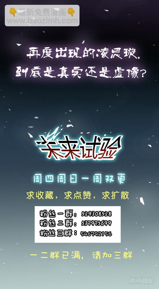 噩梦重现9-第66话