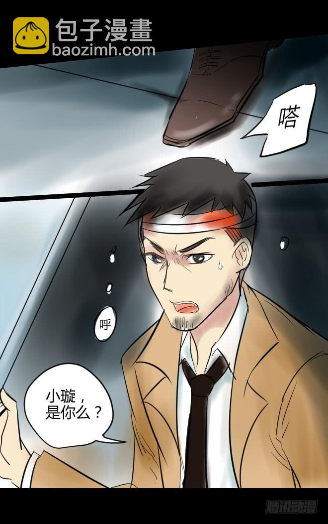 噩梦重现11-第68话