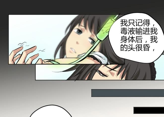 噩梦重现11-第68话