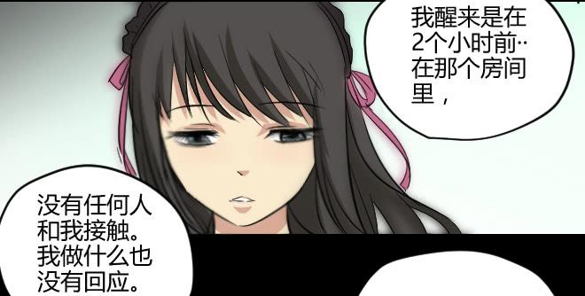 噩梦重现11-第68话