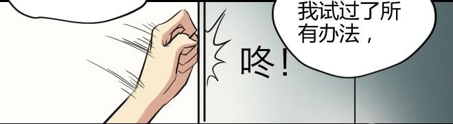 噩梦重现11-第68话