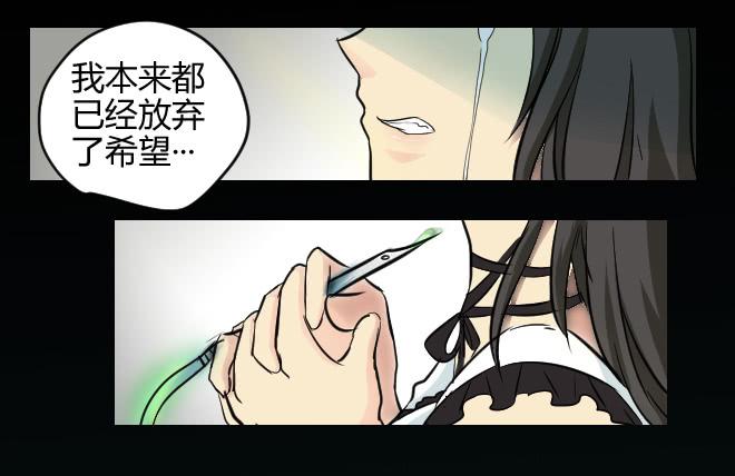 噩梦重现11-第68话