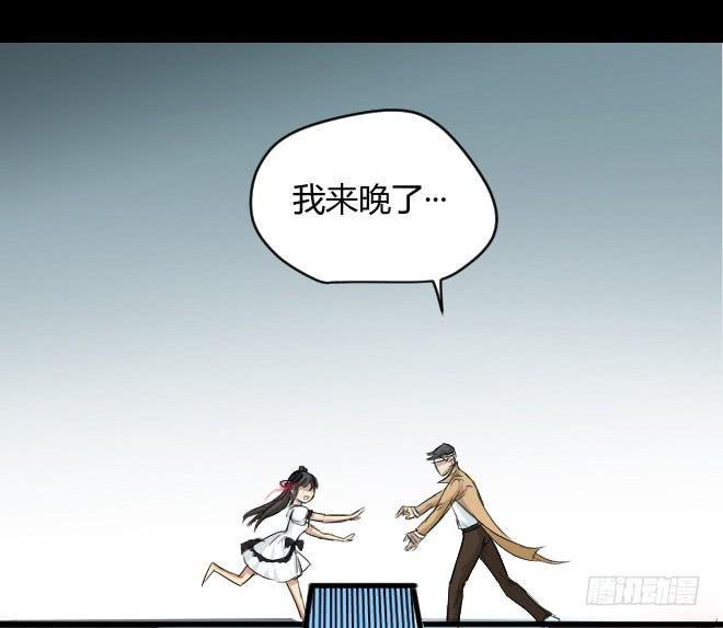 噩梦重现11-第68话
