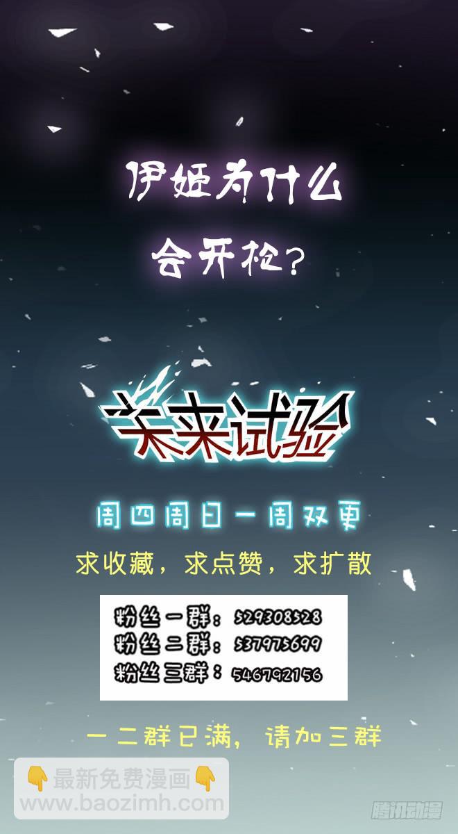 噩梦重现11-第68话