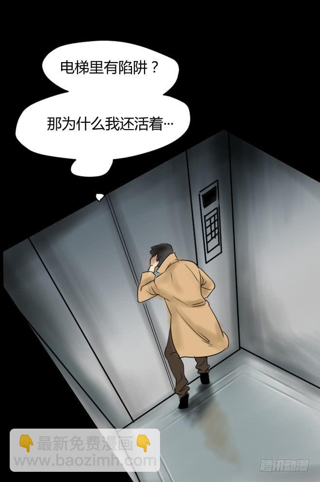 噩梦重现11-第68话