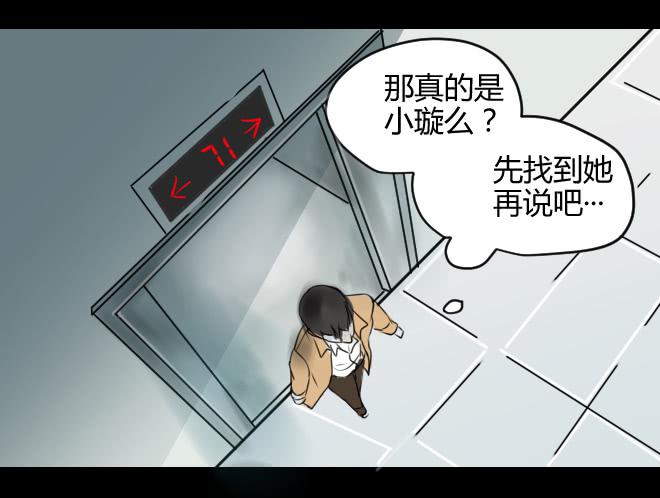 噩梦重现11-第68话