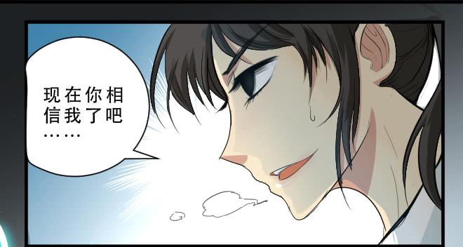 噩梦重现13-第70话