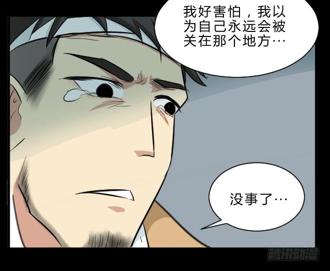噩梦重现13-第70话