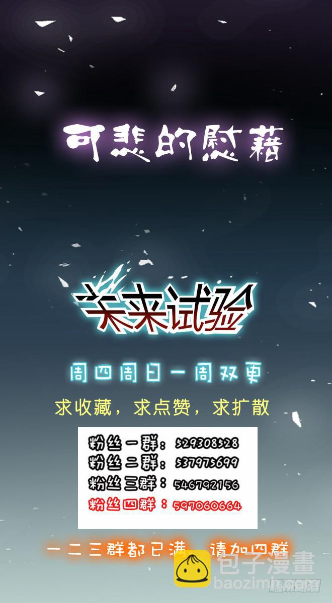 噩梦重现13-第70话