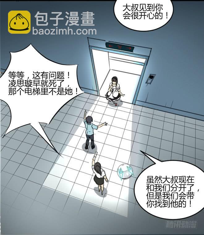 噩梦重现15-第72话
