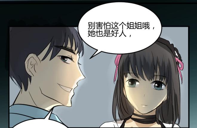 噩梦重现15-第72话