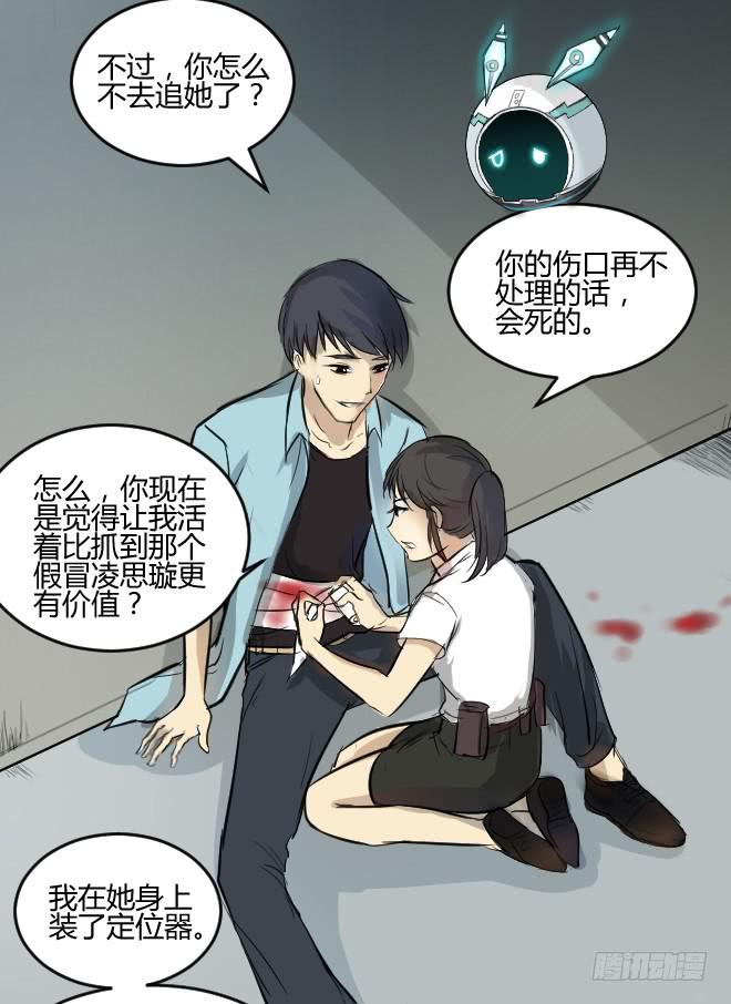 噩梦重现15-第72话