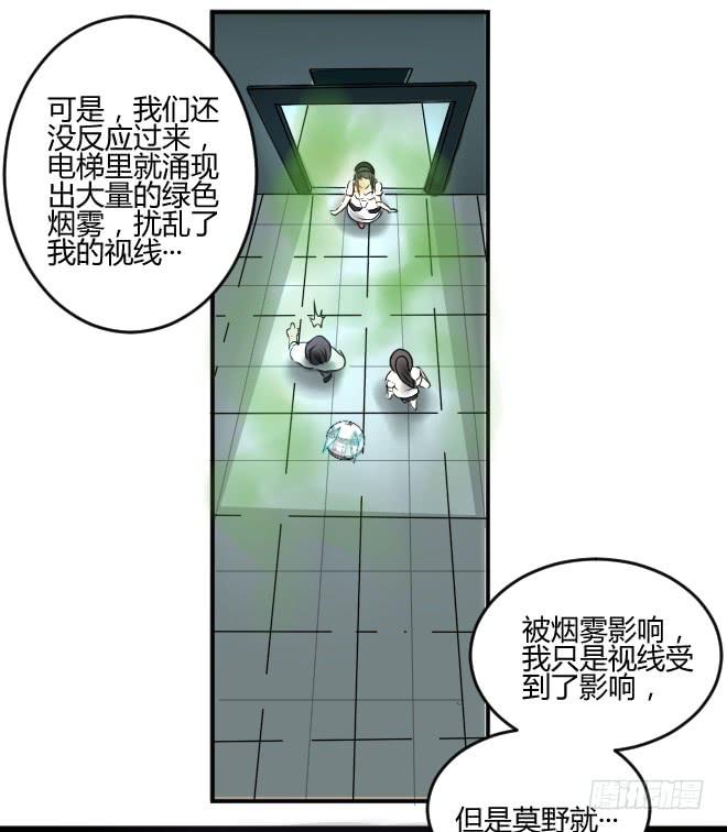 噩梦重现15-第72话