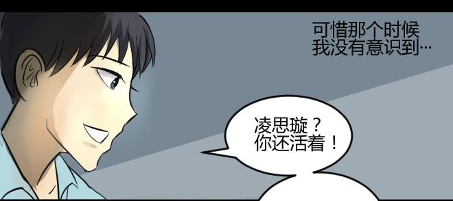 噩梦重现15-第72话