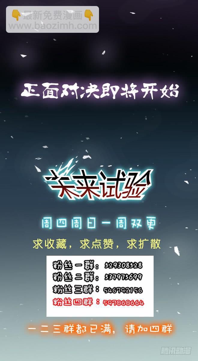 正面交锋2-第74话