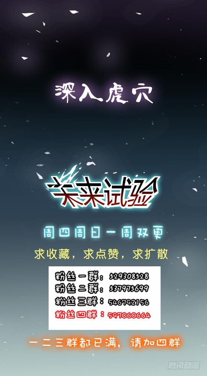 正面交锋4-第76话