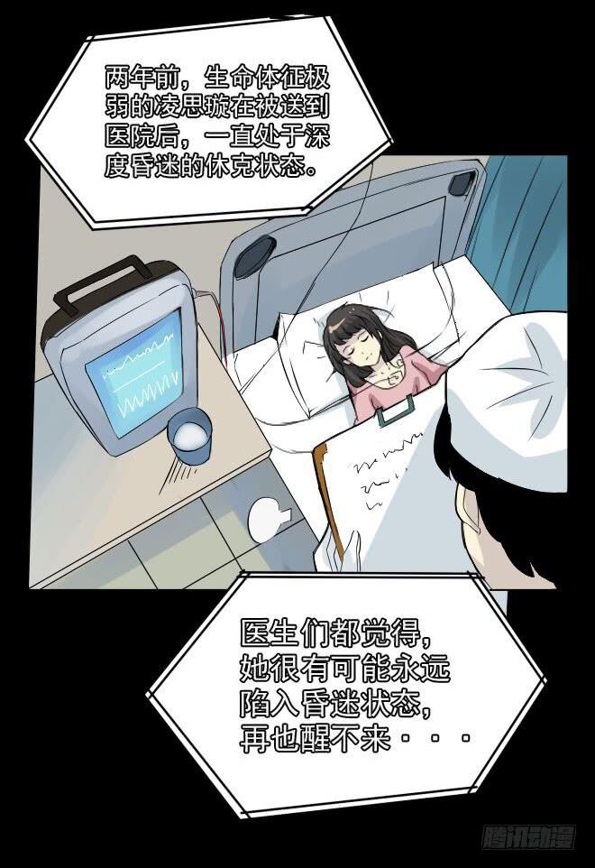 正面交锋6-第78话