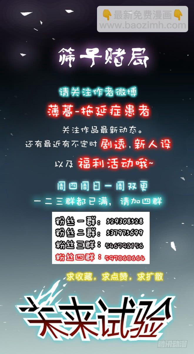 正面交锋6-第78话