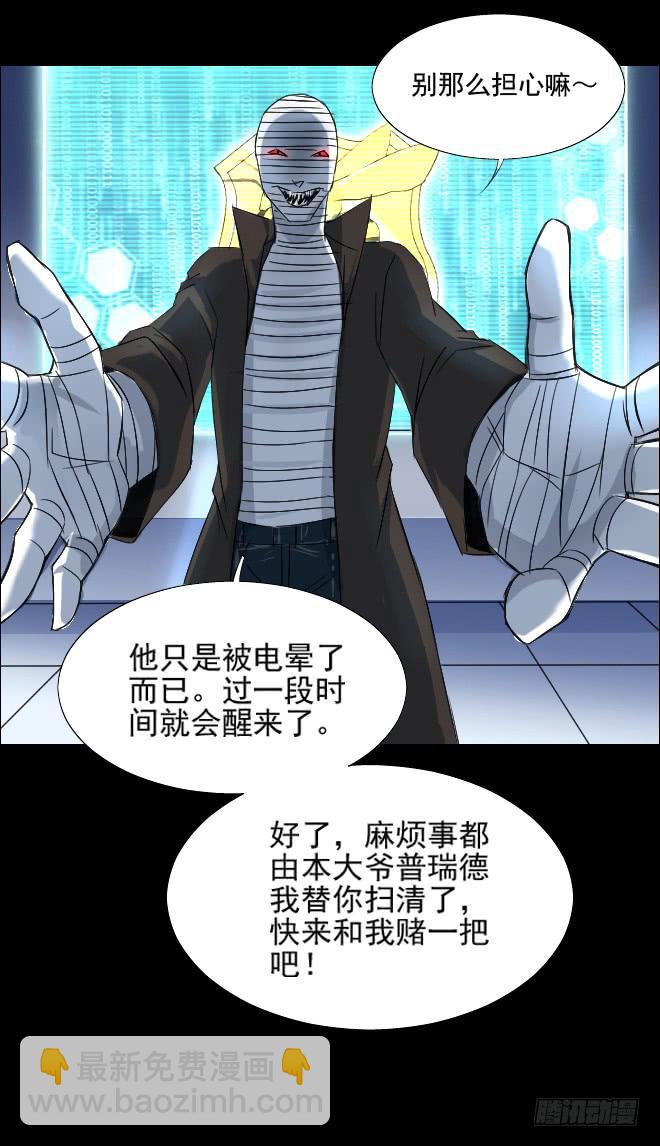 正面交锋8-第80话