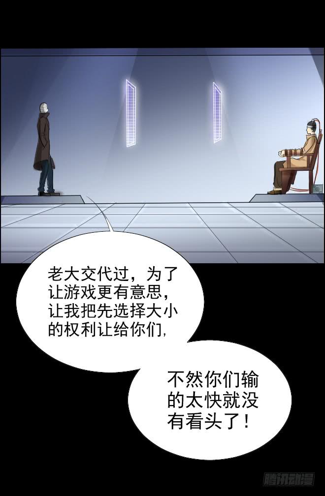 正面交锋10-第82话