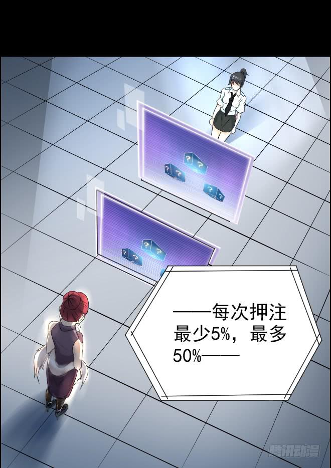 正面交锋10-第82话