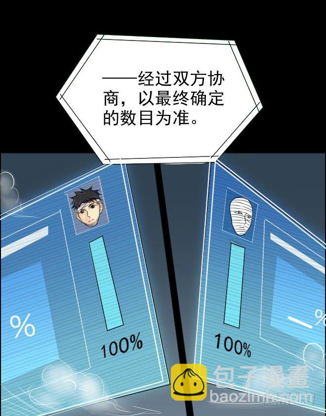 正面交锋10-第82话
