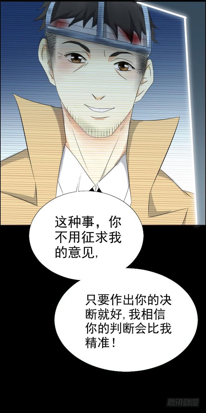 正面交锋10-第82话