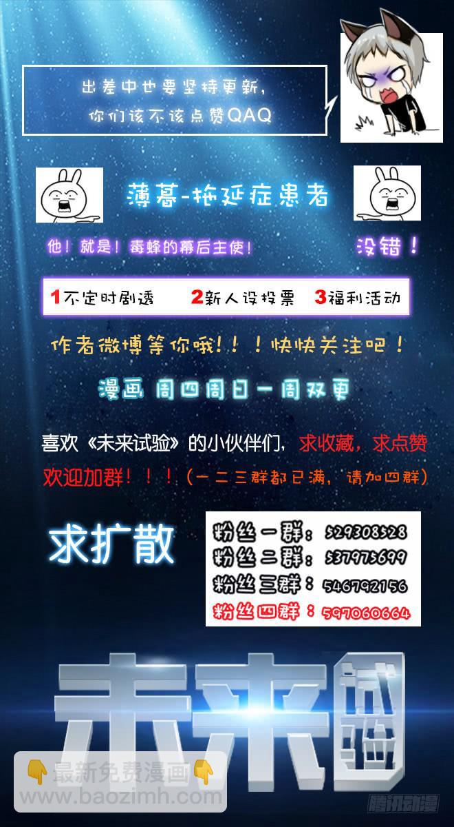 正面交锋10-第82话