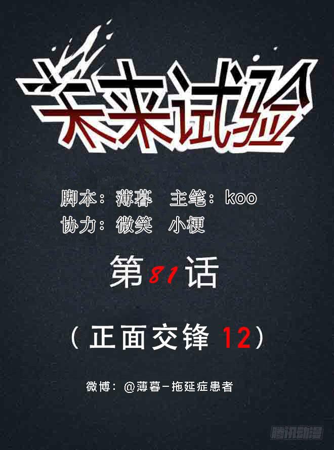 正面交锋12-第84话