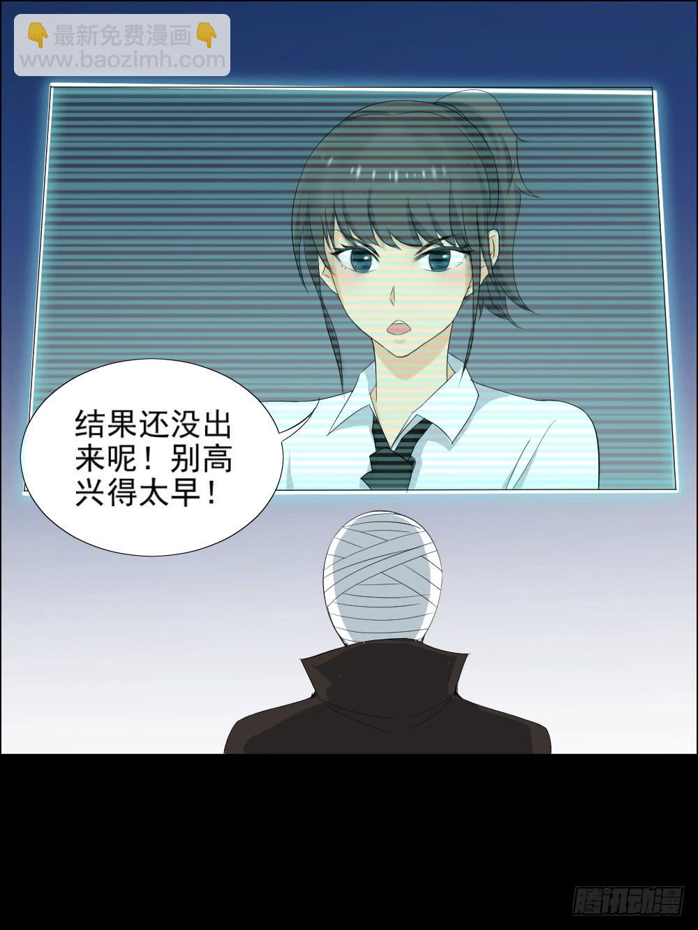真相2-第86话