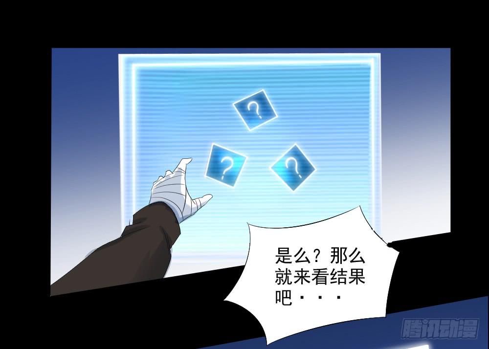 真相2-第86话