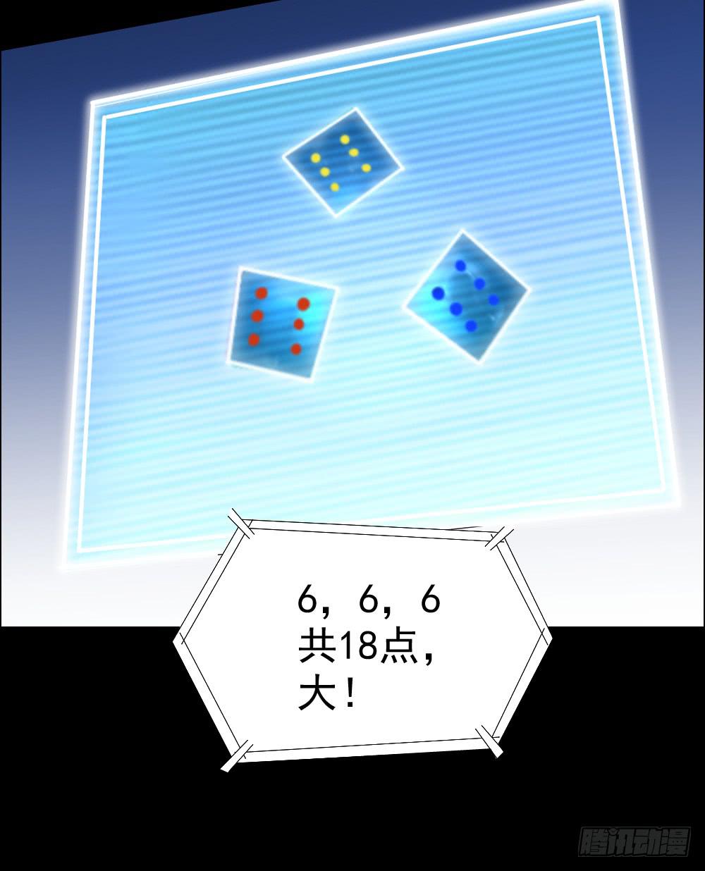 真相2-第86话
