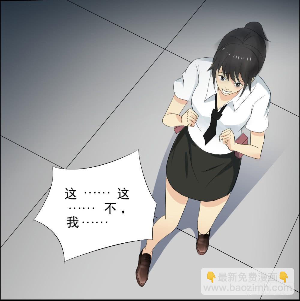 真相2-第86话
