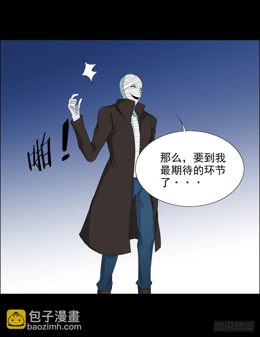 真相2-第86话